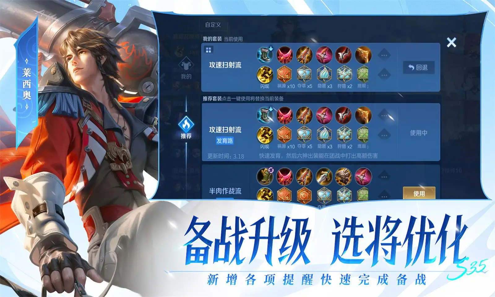 雷鸟眼镜品牌代言人蒋奇明